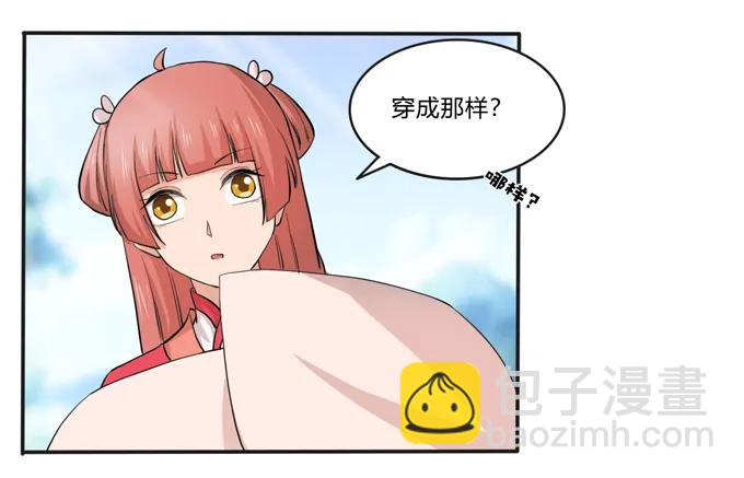 174 质问-第175话