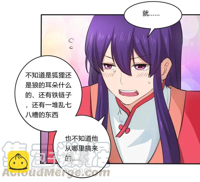 174 质问-第175话