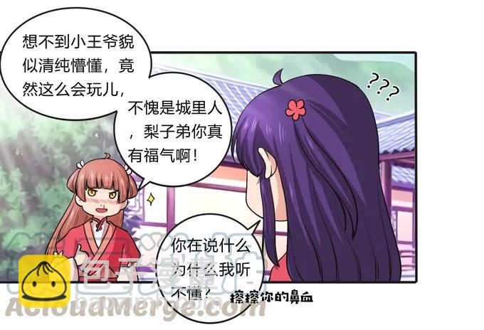 174 质问-第175话