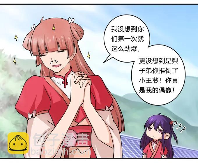 174 质问-第175话