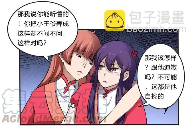 174 质问-第175话