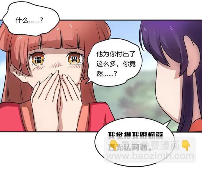 174 质问-第175话