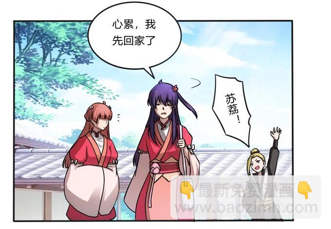 174 质问-第175话