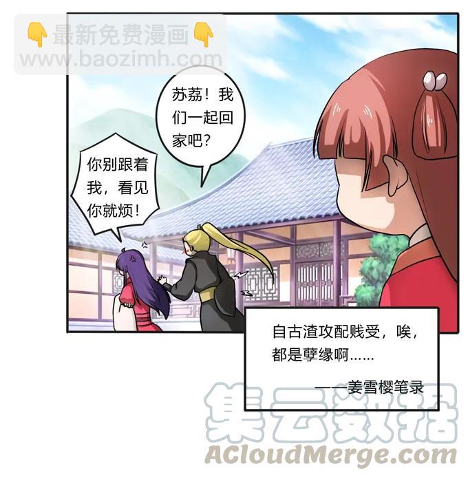 174 质问-第175话