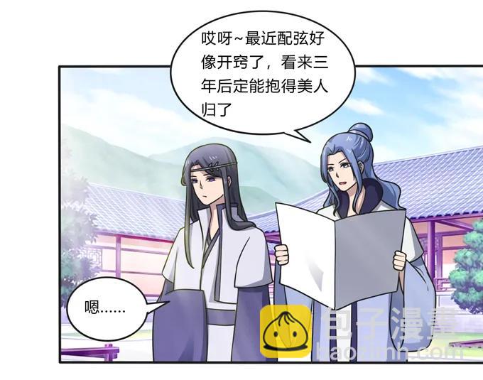 174 质问-第175话