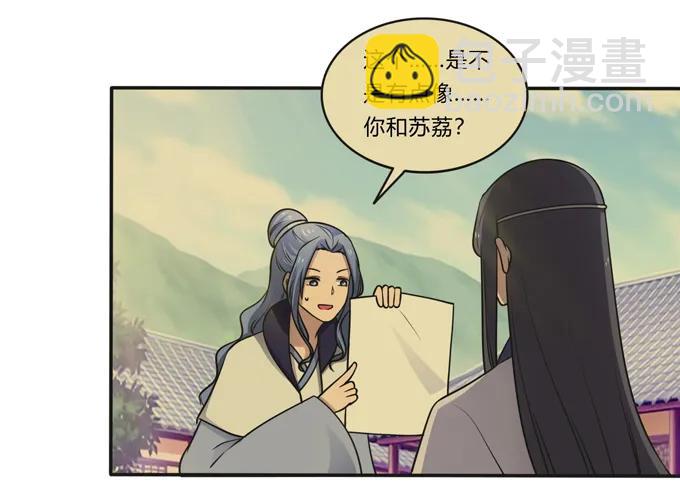 174 质问-第175话