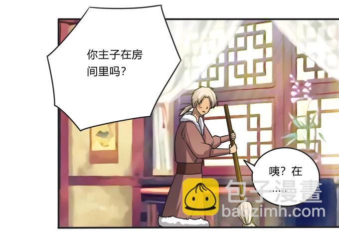 174 质问-第175话