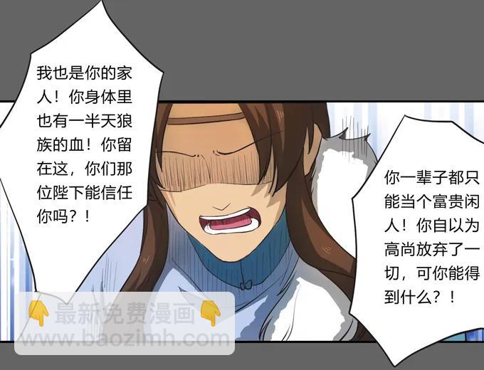 176 一半-第177话