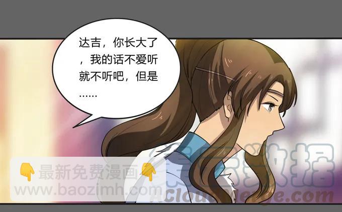 176 一半-第177话