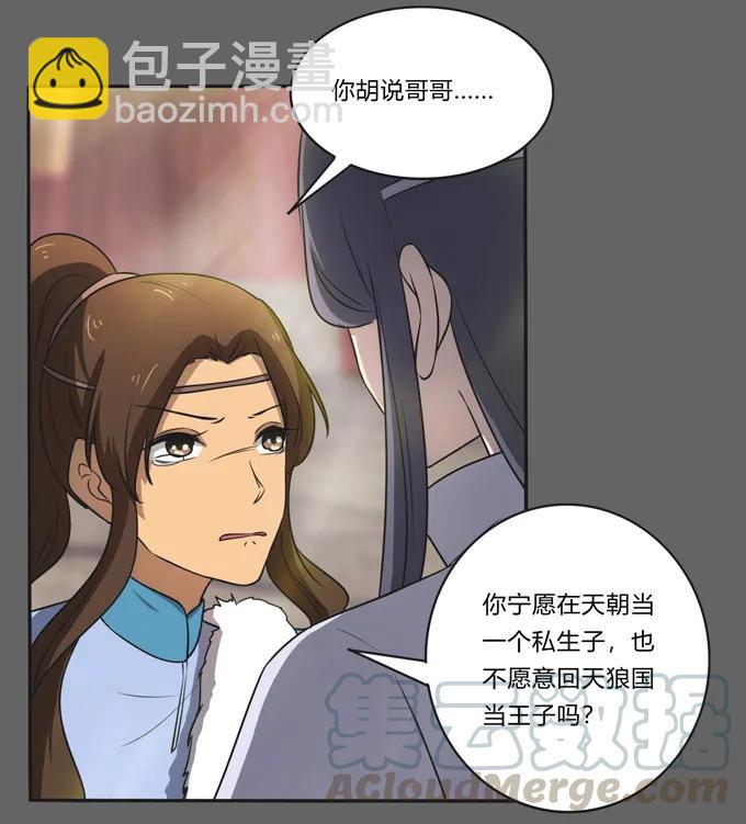 176 一半-第177话