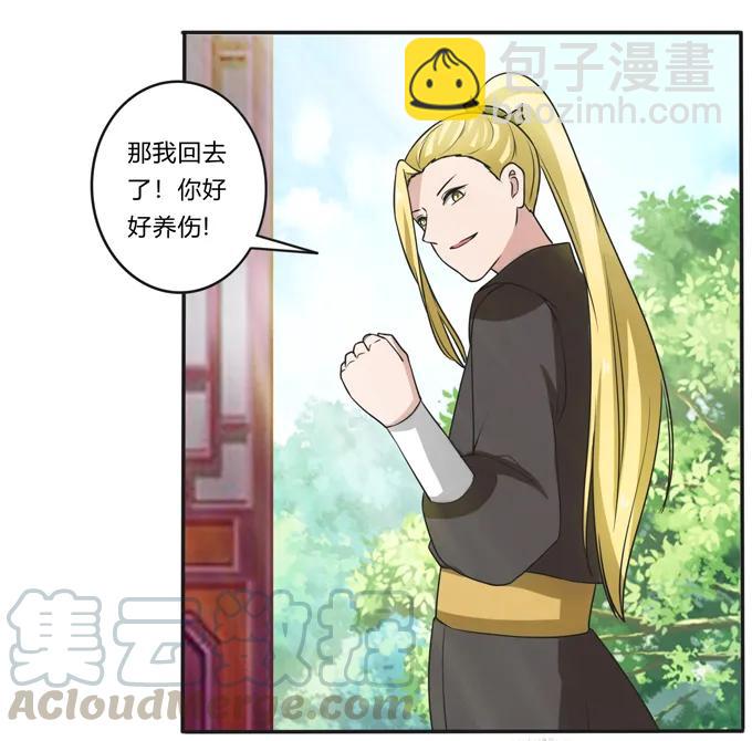 178 教养嬷嬷-第179话