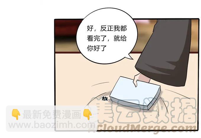 178 教养嬷嬷-第179话