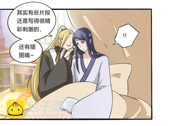 178 教养嬷嬷-第179话