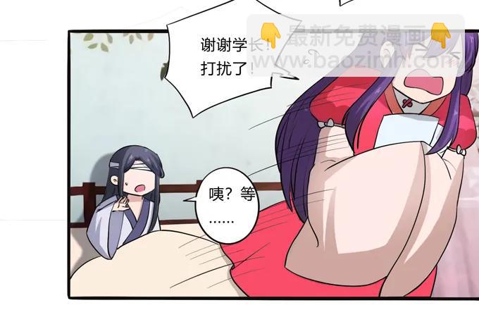 178 教养嬷嬷-第179话