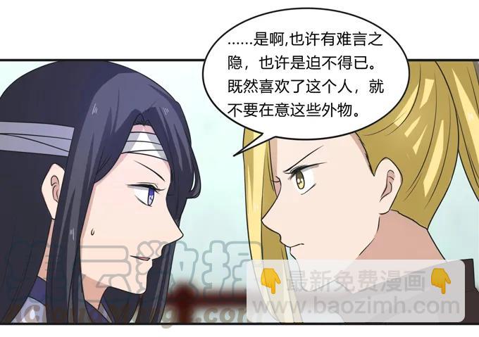 178 教养嬷嬷-第179话