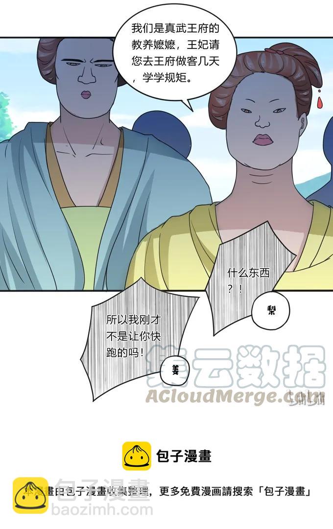 178 教养嬷嬷-第179话