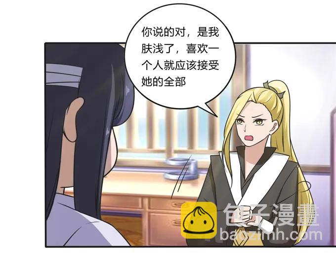 178 教养嬷嬷-第179话