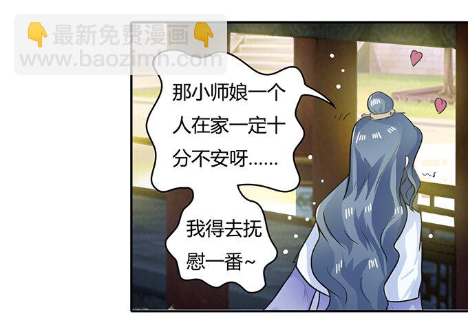 19 卓清流-第19话