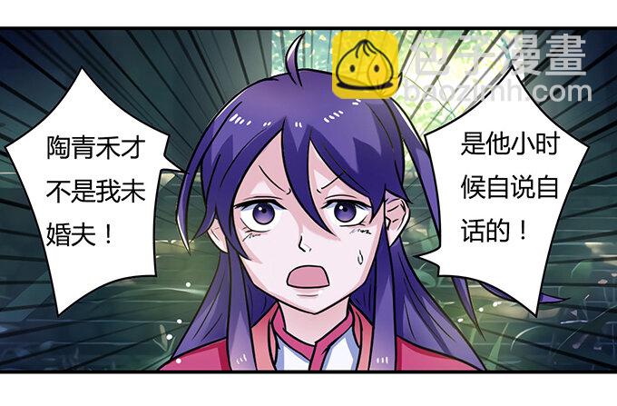 19 卓清流-第19话