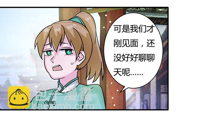 19 卓清流-第19话
