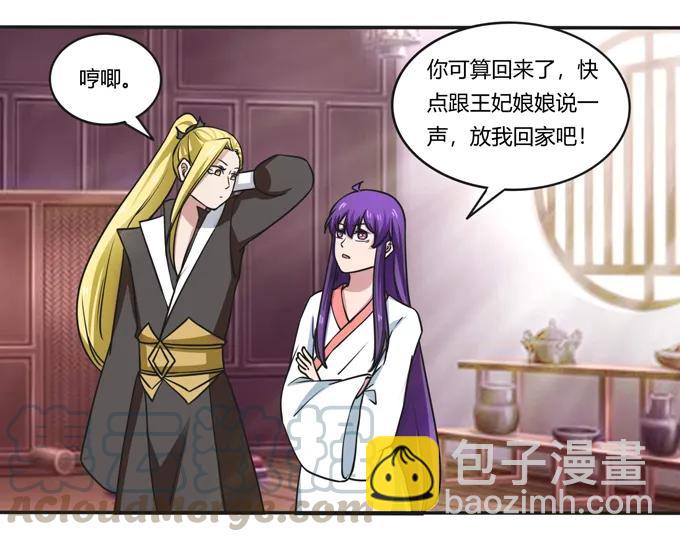 180 我要去救她-第181话
