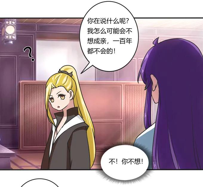 180 我要去救她-第181话