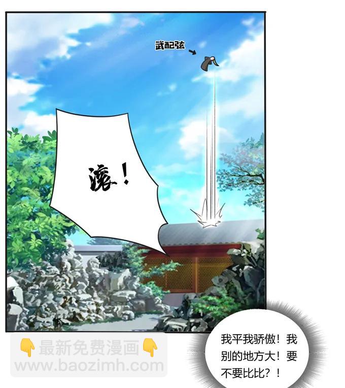180 我要去救她-第181话