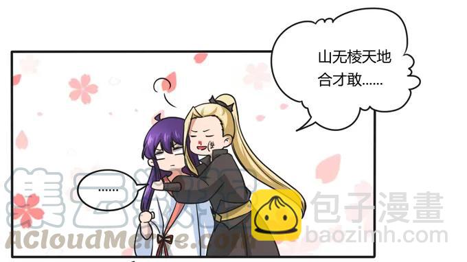 180 我要去救她-第181话