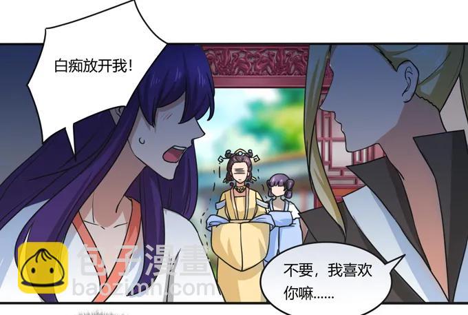 180 我要去救她-第181话