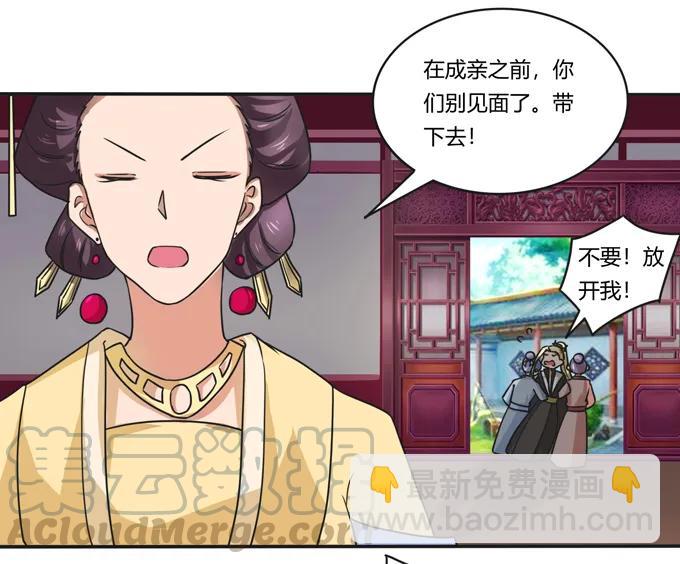 180 我要去救她-第181话