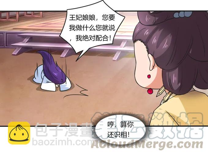 180 我要去救她-第181话