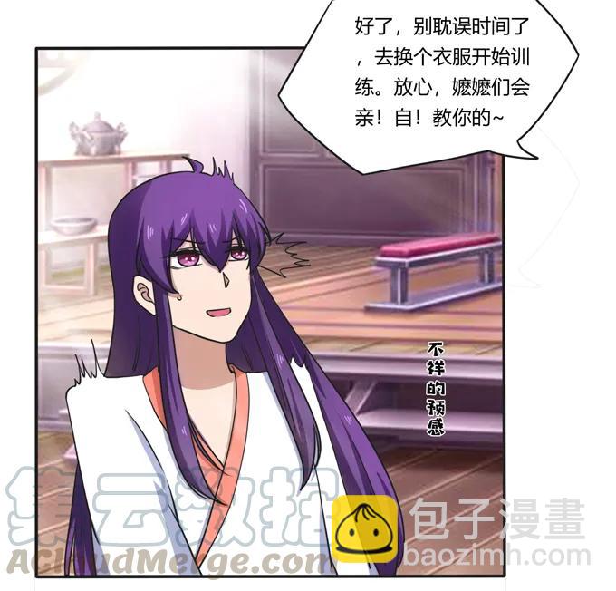 180 我要去救她-第181话