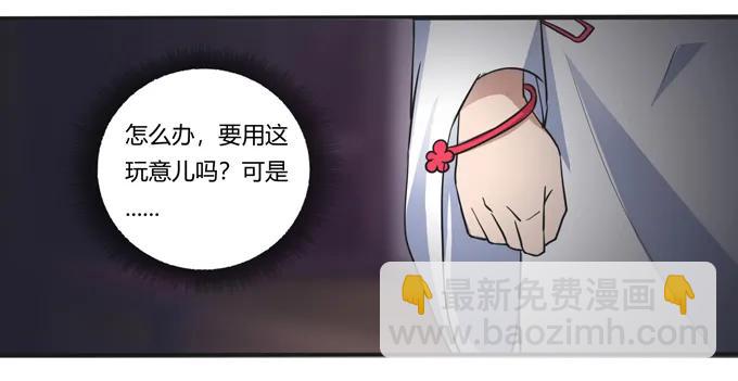 180 我要去救她-第181话