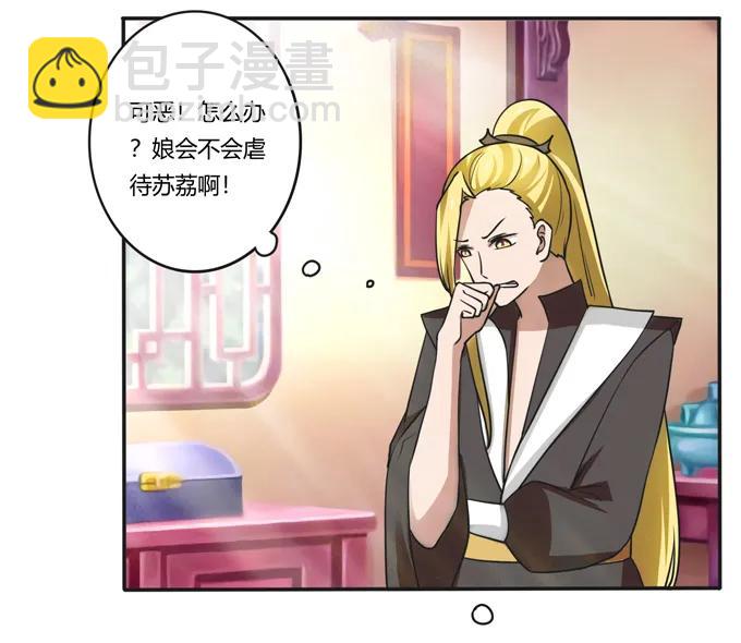 180 我要去救她-第181话