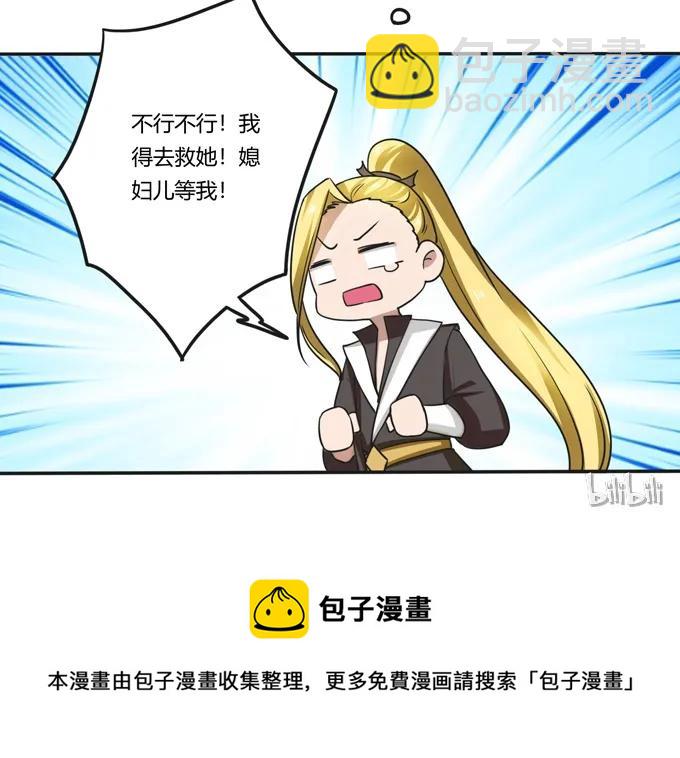 180 我要去救她-第181话