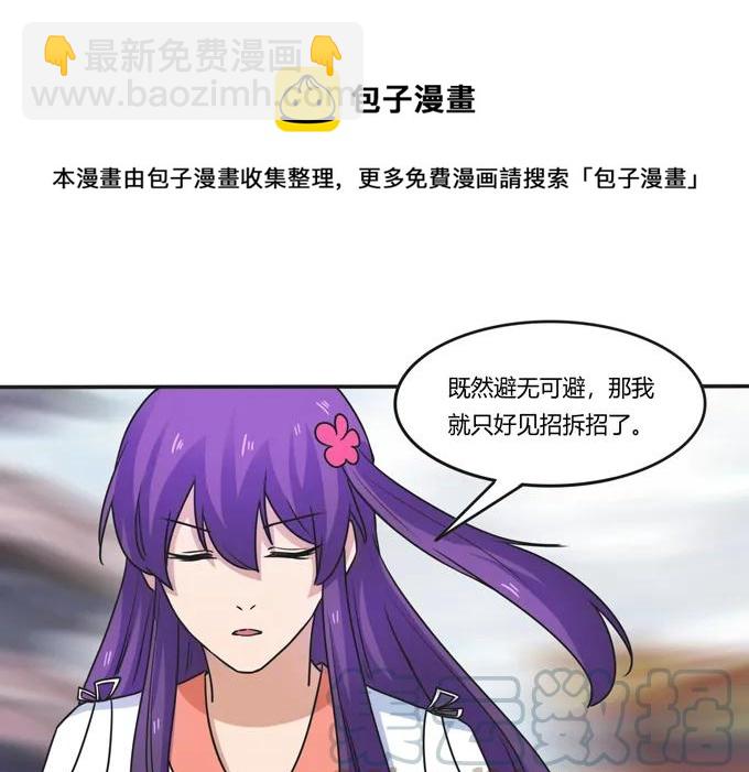 182 迎战-第183话
