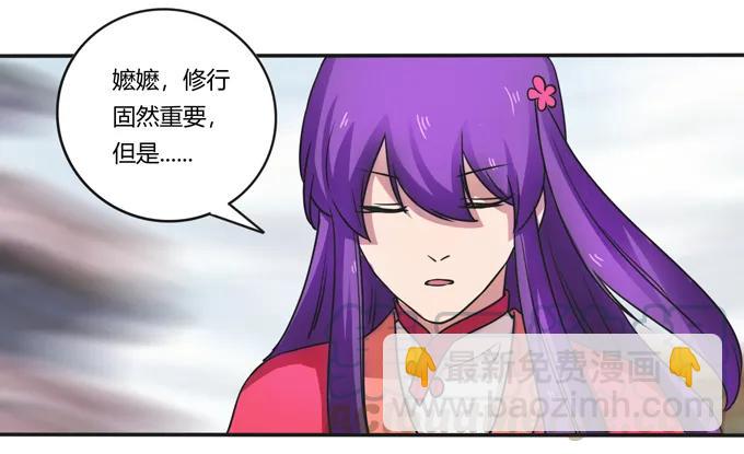 184 让我试试-第185话