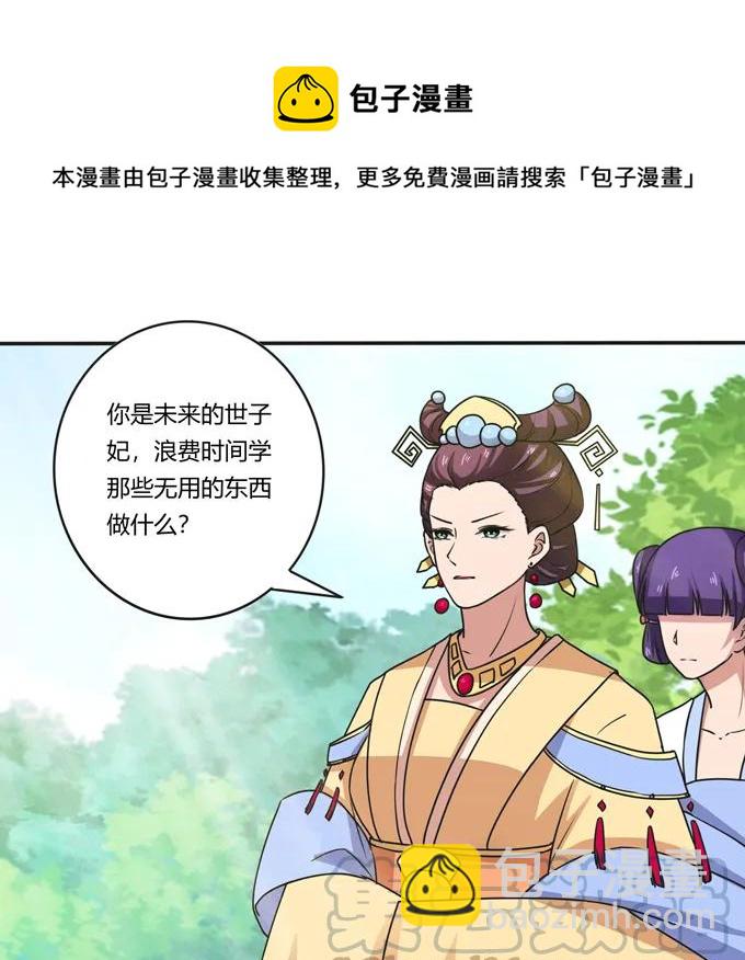 184 让我试试-第185话