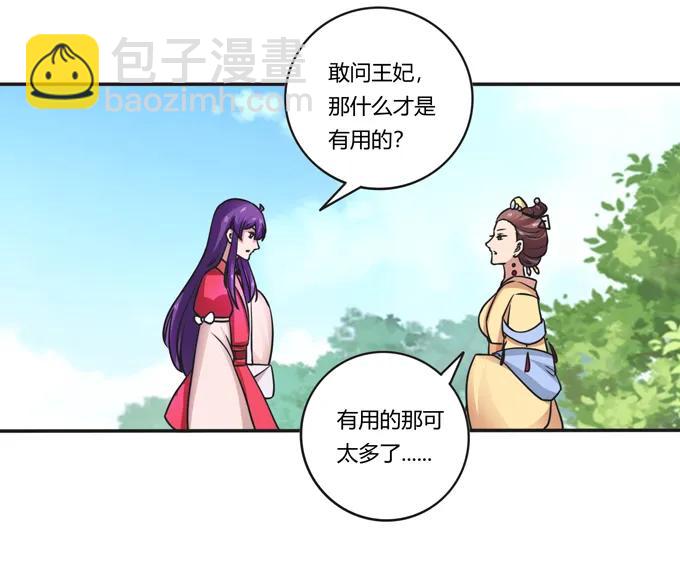 184 让我试试-第185话