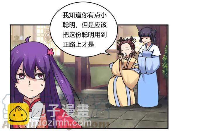 184 让我试试-第185话