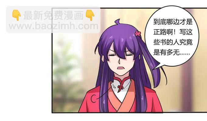184 让我试试-第185话