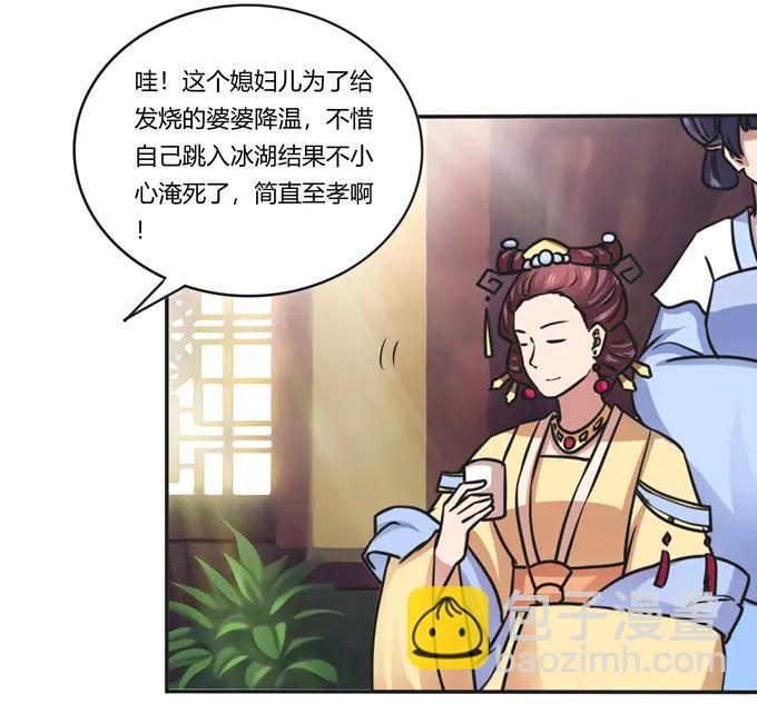184 让我试试-第185话
