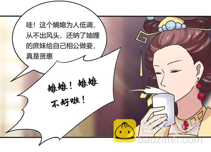 184 让我试试-第185话