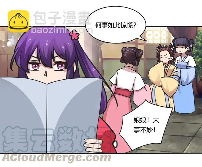 184 让我试试-第185话