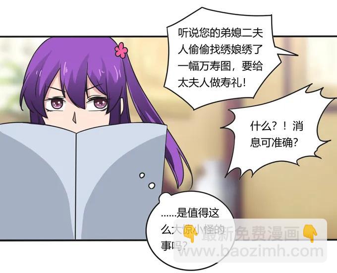 184 让我试试-第185话