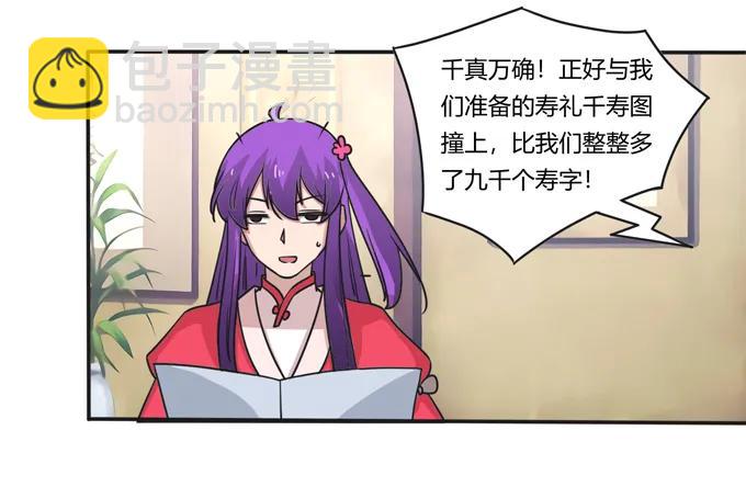 184 让我试试-第185话