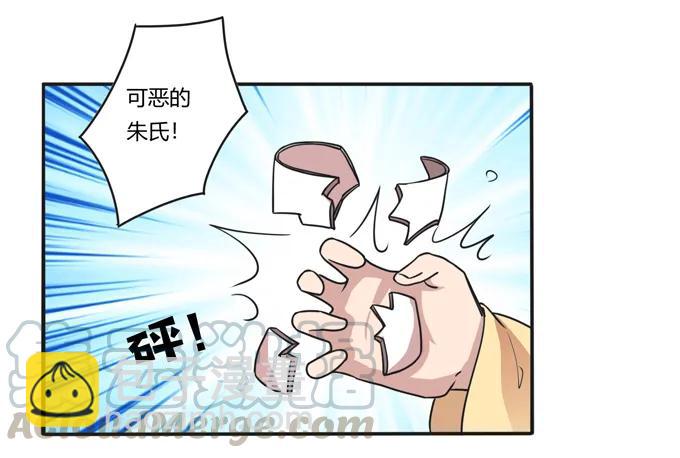 184 让我试试-第185话