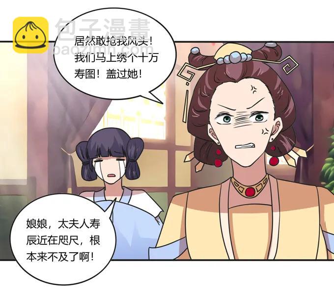 184 让我试试-第185话
