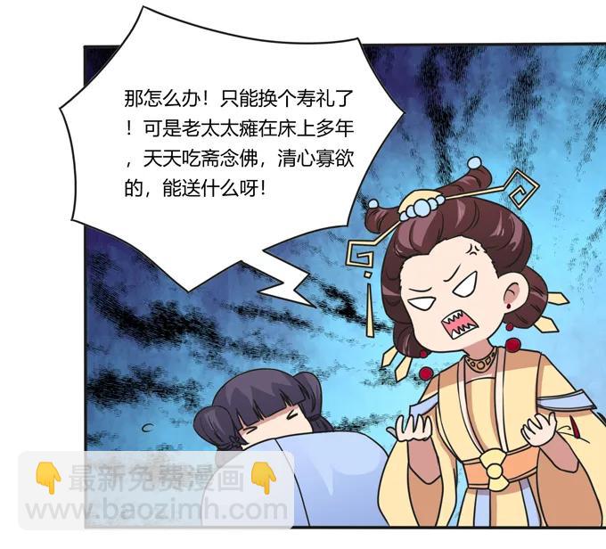 184 让我试试-第185话