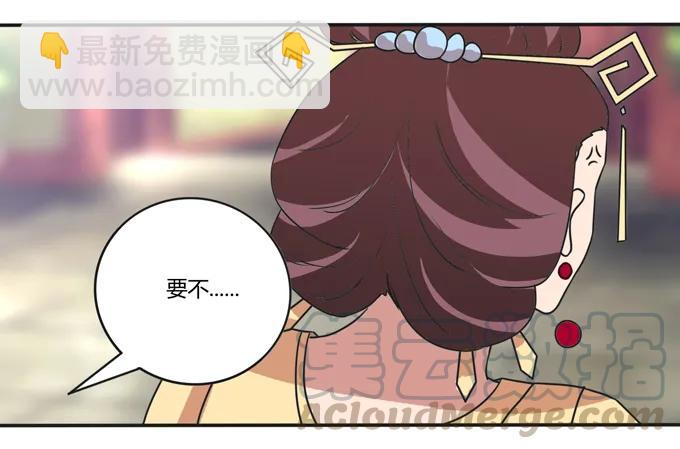 184 让我试试-第185话